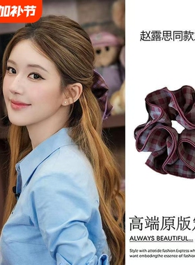 同款大肠发圈超大头花发绳女慵懒风扎头发皮筋头绳布艺紫色格子