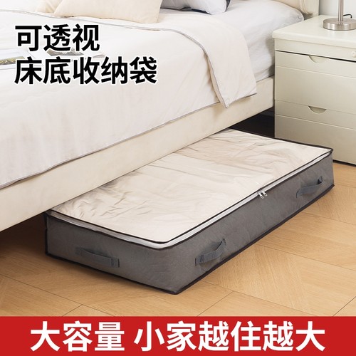 床底收纳袋家用扁平大号防潮储物整理盒折叠箱子放床下省空间神器