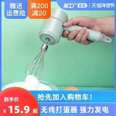 Венчик 无线打蛋器电动家用迷你小型手持打蛋机烘焙蛋糕奶油打发器搅拌机