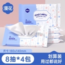 【天降到手1.15元】4包漫花婴儿湿巾