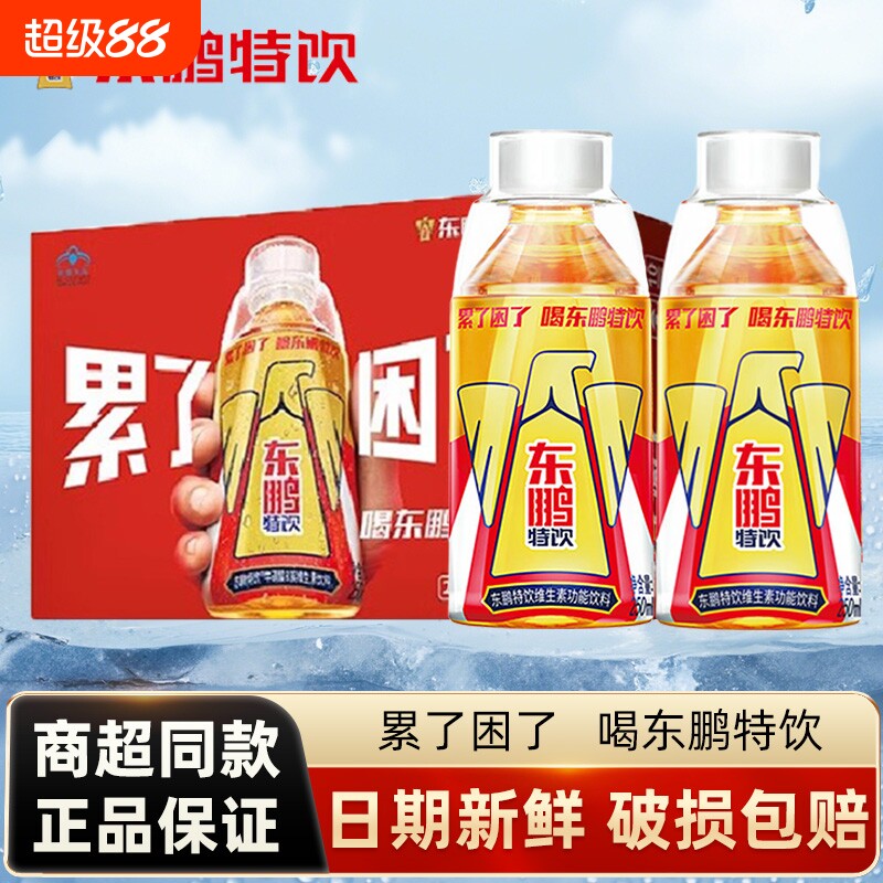 东鹏特饮牛磺酸B族维生素饮料图片