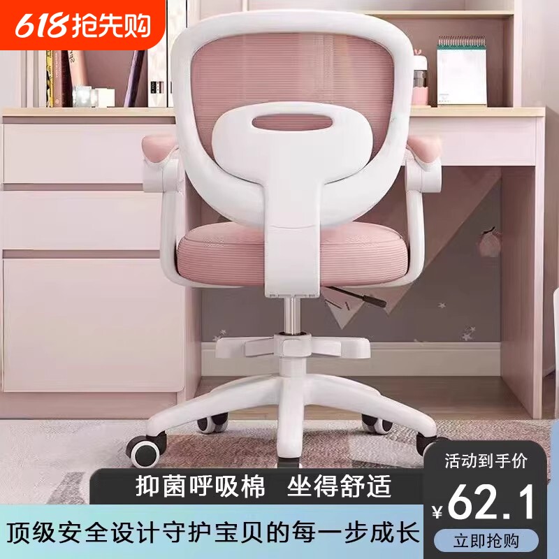 儿童学习椅子小学生写字座椅家用书桌可升降写作业专用凳久坐舒服