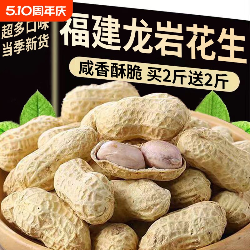 福建龙岩水煮花生蒜香官方旗舰店盐水煮湿烤熟零食特产咸干解馋