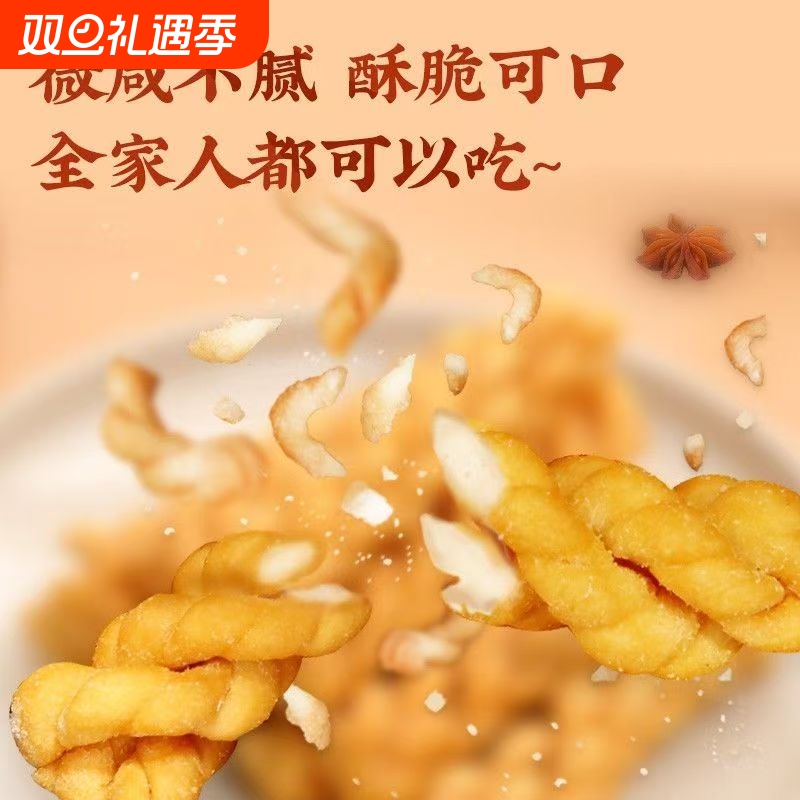 铁棍山药小麻花原味老式手工五香味独立包装酥脆麻花咸香网红休闲
