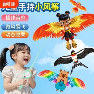 2026年新款 动态风筝燕子老鹰金鱼儿童手持微型迷你小风筝微风易飞
