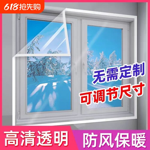 保温防风窗帘神器|超1.8万次加购