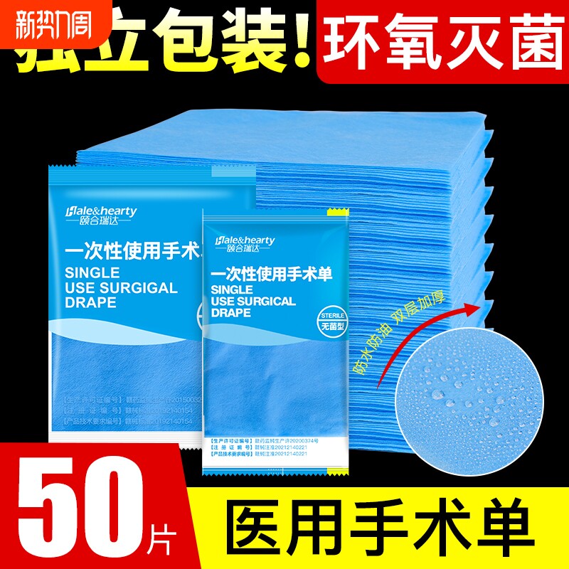 一次性无菌医用垫单中单手术单垫巾床单护理垫医疗产妇美容院专用