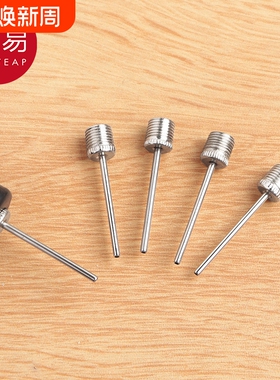 球针AB1SQ0-便携式皮球气球玩具通用气针游泳圈篮球足球配件