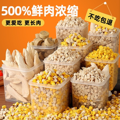 猫奈斯冻干猫零食犬猫通用