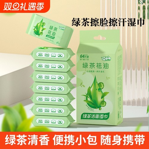 擦脸擦汗祛油湿巾敏感肌可用