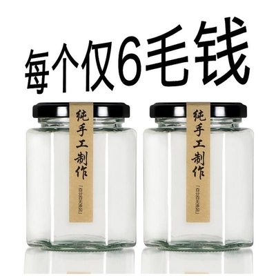 玻璃瓶食品级密封罐带盖子秋梨膏蜂蜜辣椒酱空瓶子热缩膜牛肉酱