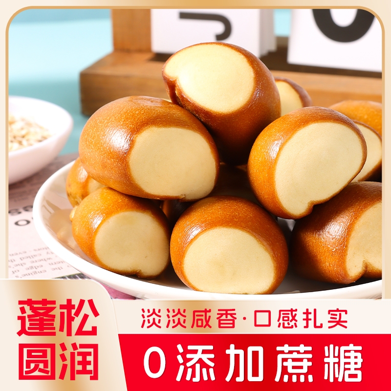 碱水小球全麦面包小丸子代餐解馋休闲零食品小面包碳水碱水面早餐