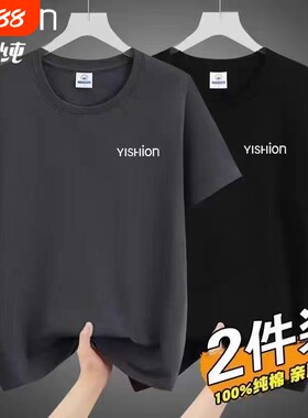 夏季以纯男装纯棉短袖T恤男透气圆领T黑色精梳棉印花白色休闲