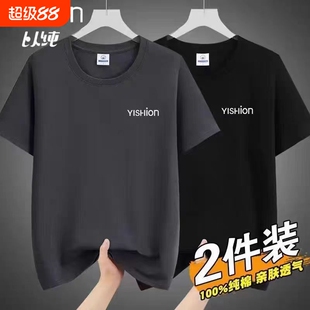 夏季以纯男装纯棉短袖T恤男透气圆领T黑色精梳棉印花白色休闲