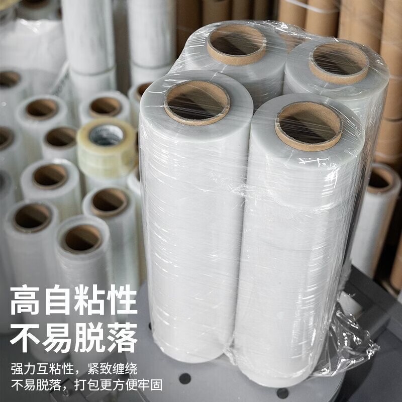 PE缠绕膜透明现货50cm白色打包缠绕膜塑料薄膜物流打包自粘保护