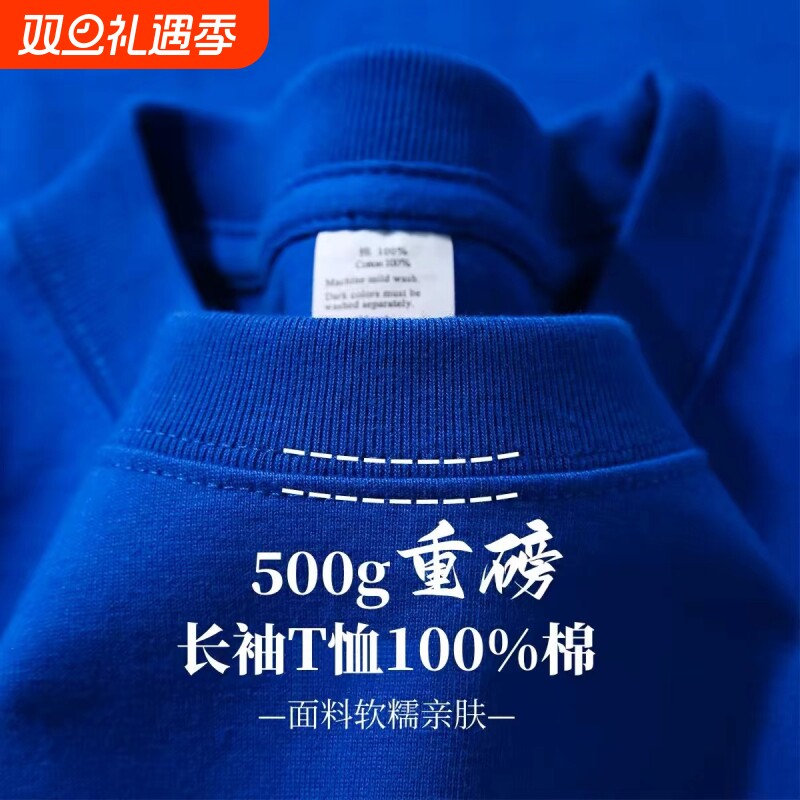 500G重磅纯棉长袖t恤男美式束口打底衫小领口宽松大码秋季上衣女