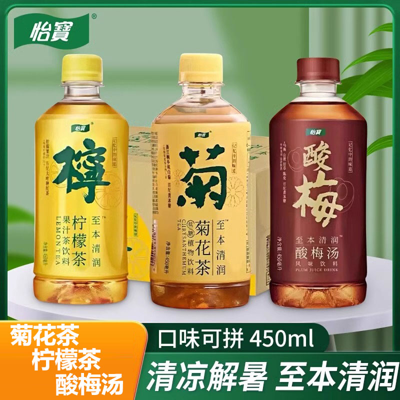 菊花茶柠檬茶植物饮品茶饮夏季解渴风味宿舍茶饮料夏天