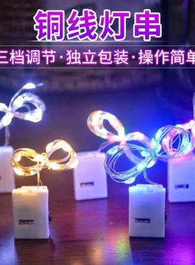 礼盒灯鲜花装饰线灯小夜灯led闪烁彩灯波波球摆摊灯串批发小串灯