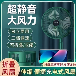 USB充电款 电风扇电扇宿舍学生折叠桌面小风扇伸缩插电静音便携