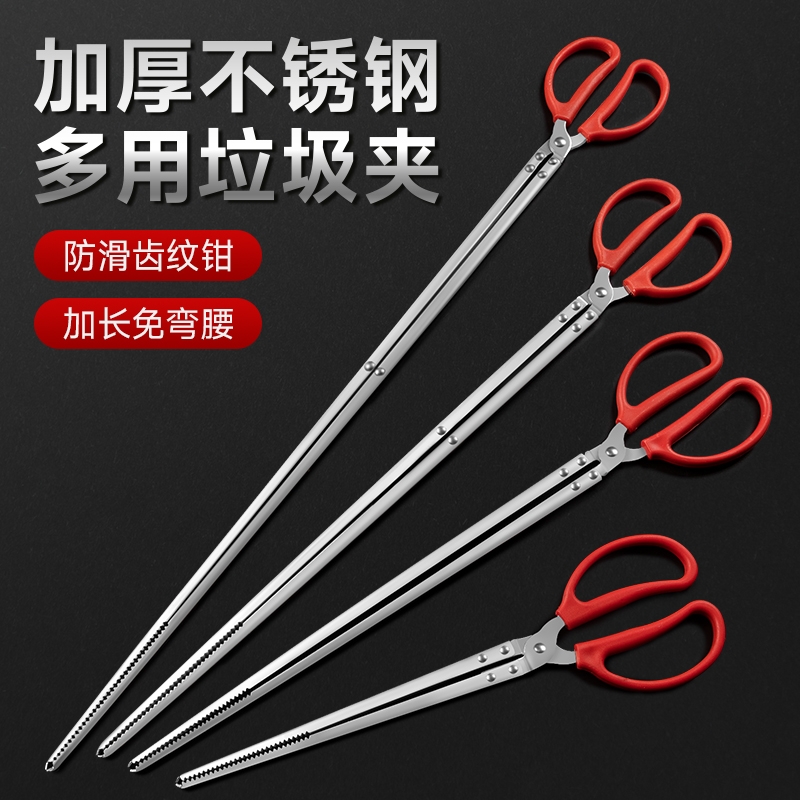 捡垃圾夹子家用不锈钢火钳夹