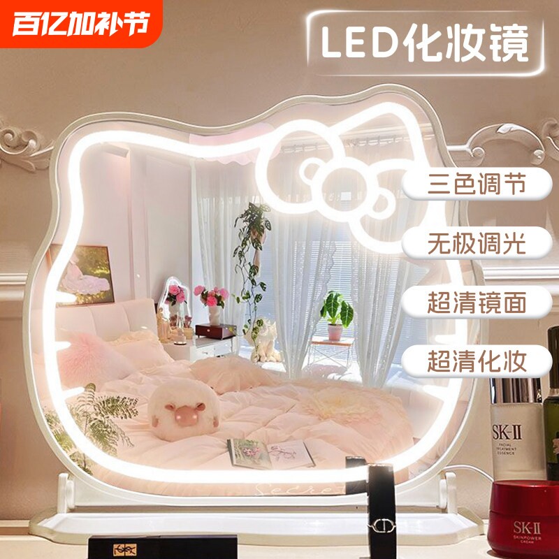 kitty猫镜子梳妆镜化妆镜led带灯台式大号可爱公主风凯蒂猫美妆镜