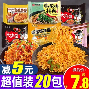 咸蛋黄拌面速食品蟹黄干拌面奶油火鸡面网红宵夜方便面整箱