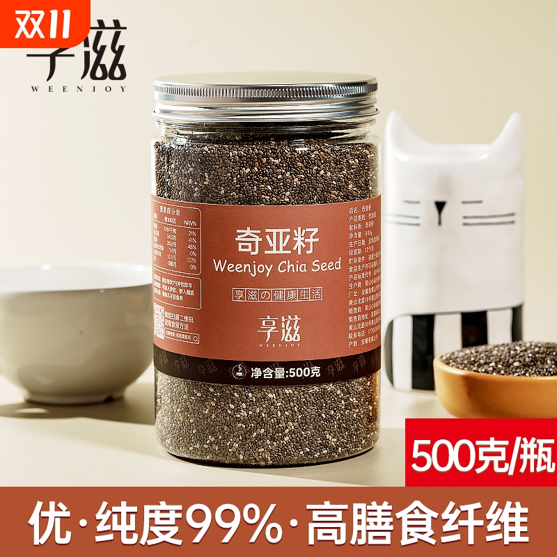 奇亚籽减脂代餐饱腹饱腹感早餐