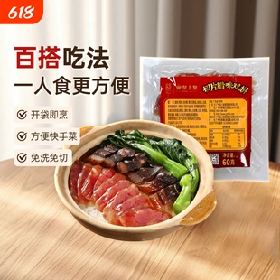 皇上皇切片腊味双拼60g*3正宗广式腊肠腊肉免切腊味煲仔饭