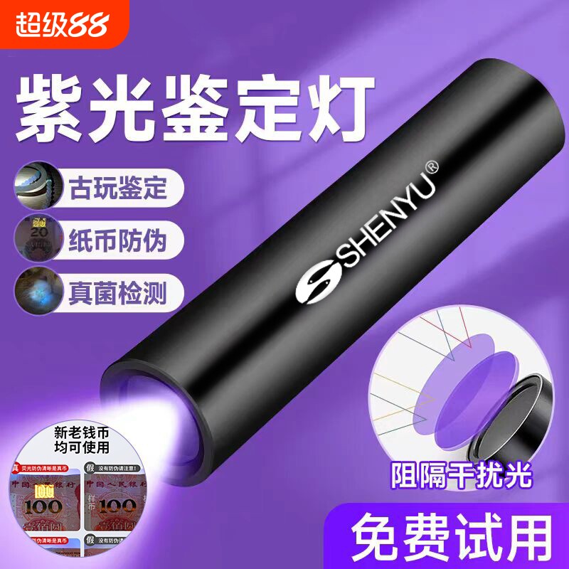 紫光鉴定手电筒365紫外线灯蓝光伍德氏猫藓灯玉石验钞蔬菜检测灯