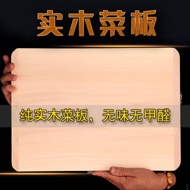 柳木抗菌防霉超大号擀面板