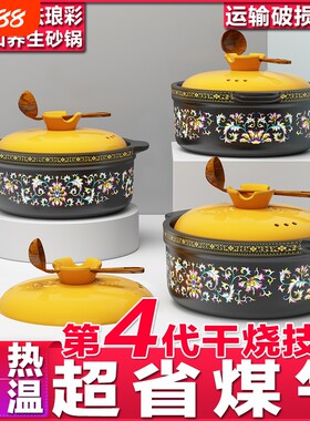 宽口炒菜家用砂锅耐高温干烧不裂煲汤肉鸡焖熬粥锅陶瓷沙石锅燃气