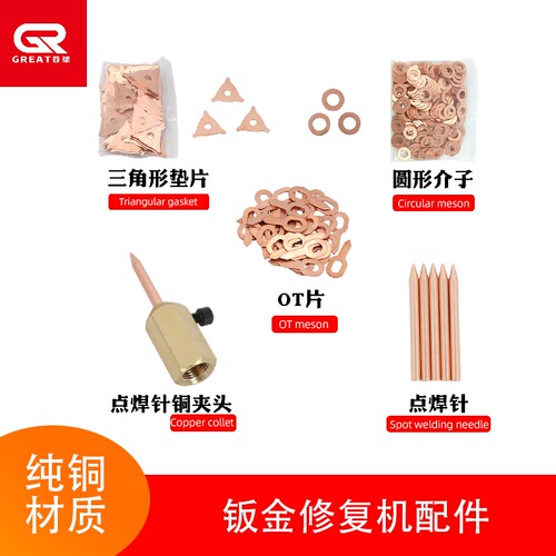 汽车钣金配件修复机垫片