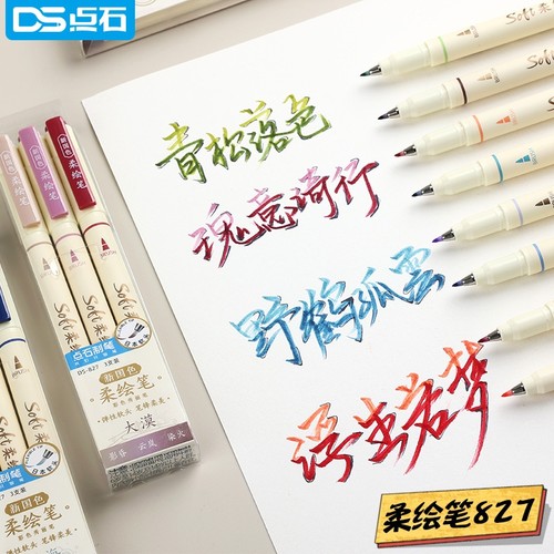 点石新国色柔绘笔彩色软头秀丽笔