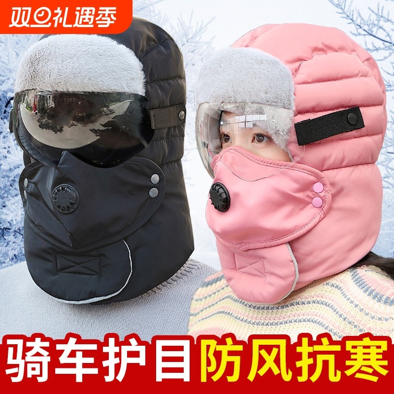 冬天骑车保暖神器防风寒全脸面罩加绒加厚护耳东北棉雷锋帽子防护