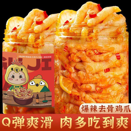 酸辣柠檬无骨鸡爪网红小零食脱骨蒜香500g小吃去骨凤爪好吃卤味