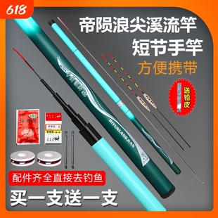 帝陨浪尖鱼竿短节手竿超轻超硬鲫鱼竿鲤鱼竿短节溪流竿渔具套装