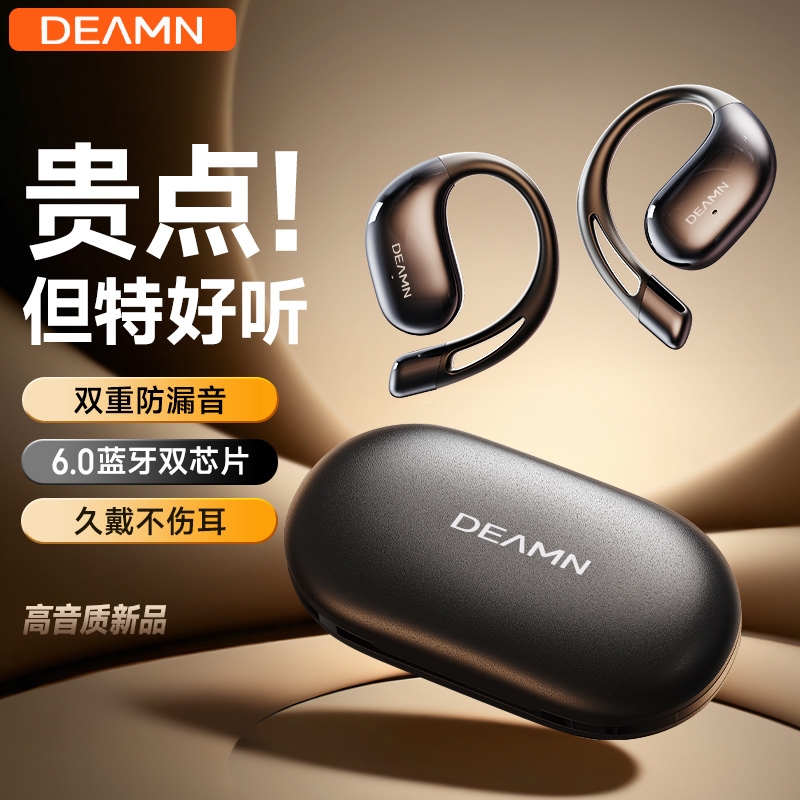 【全网热销50万+】运动蓝牙耳机