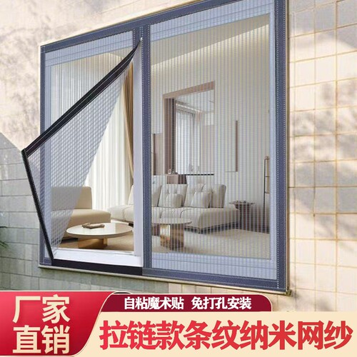 金刚网隐形纱窗自粘|万人加购
