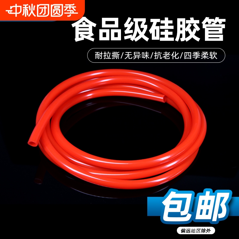 红色食品级硅胶软管耐高温无异味