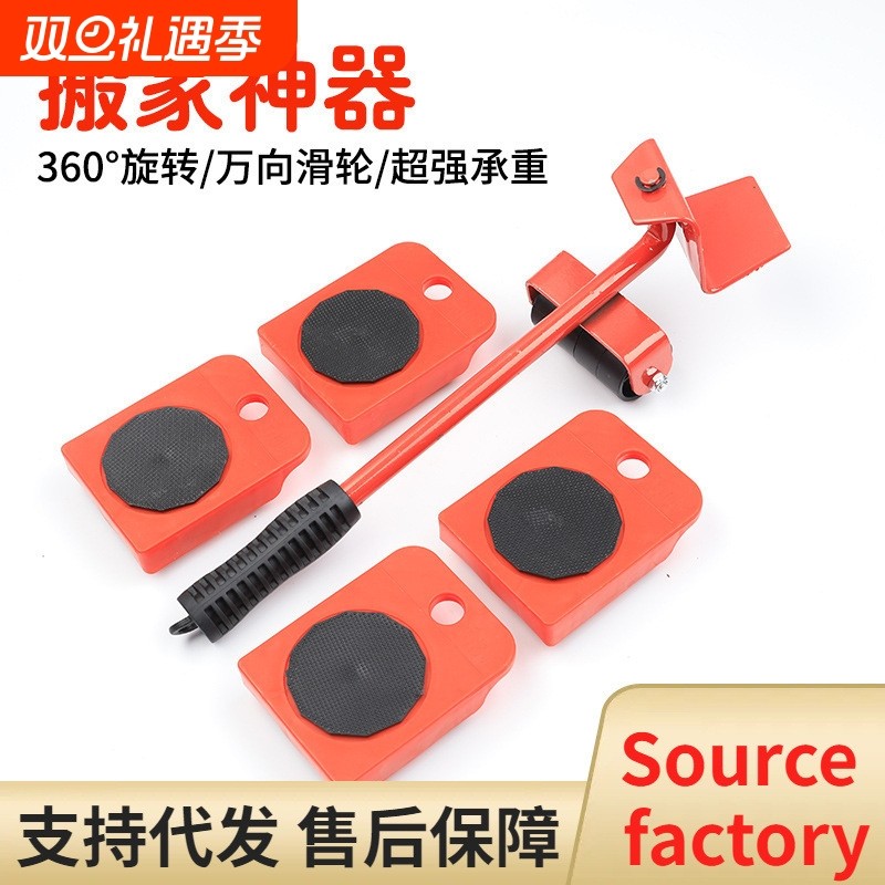 重物移动滑轮家具移物工具搬家神器家用移位器多功能搬运利器移床