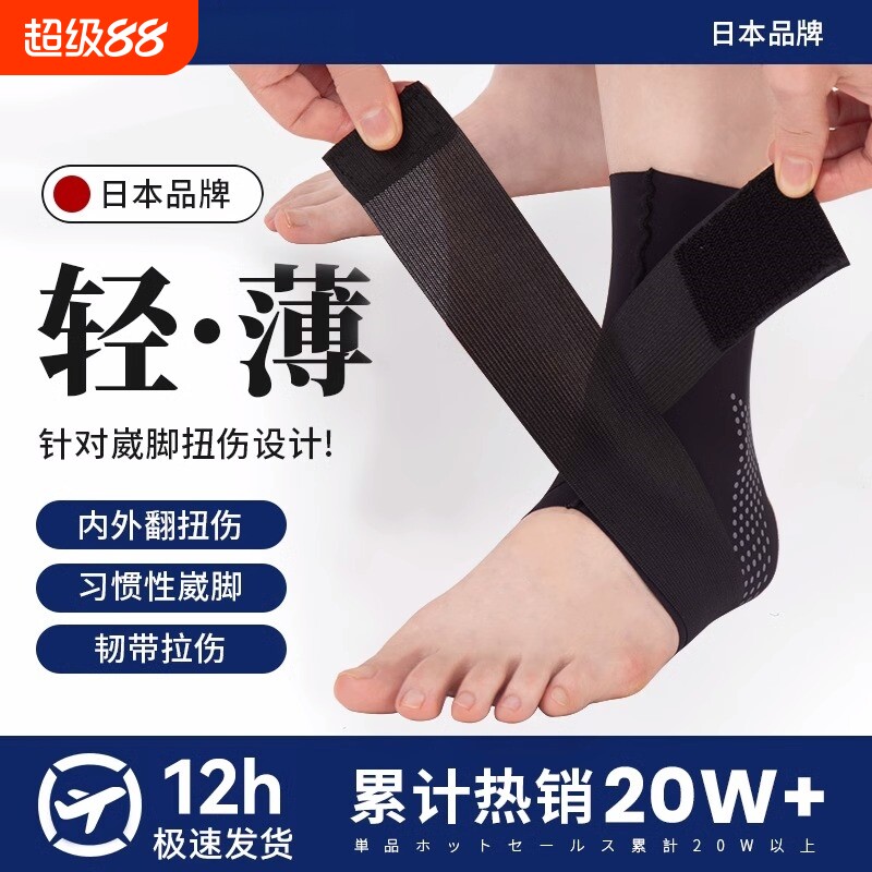 医用护踝韧带损伤脚扭伤恢复护具套防崴脚固定关节腕运动专业足踝