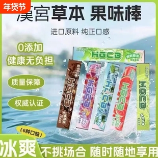 汉宫草本果味吸棒缓解烟瘾清新口气香烟替代清凉替烟棒烟神器薄荷