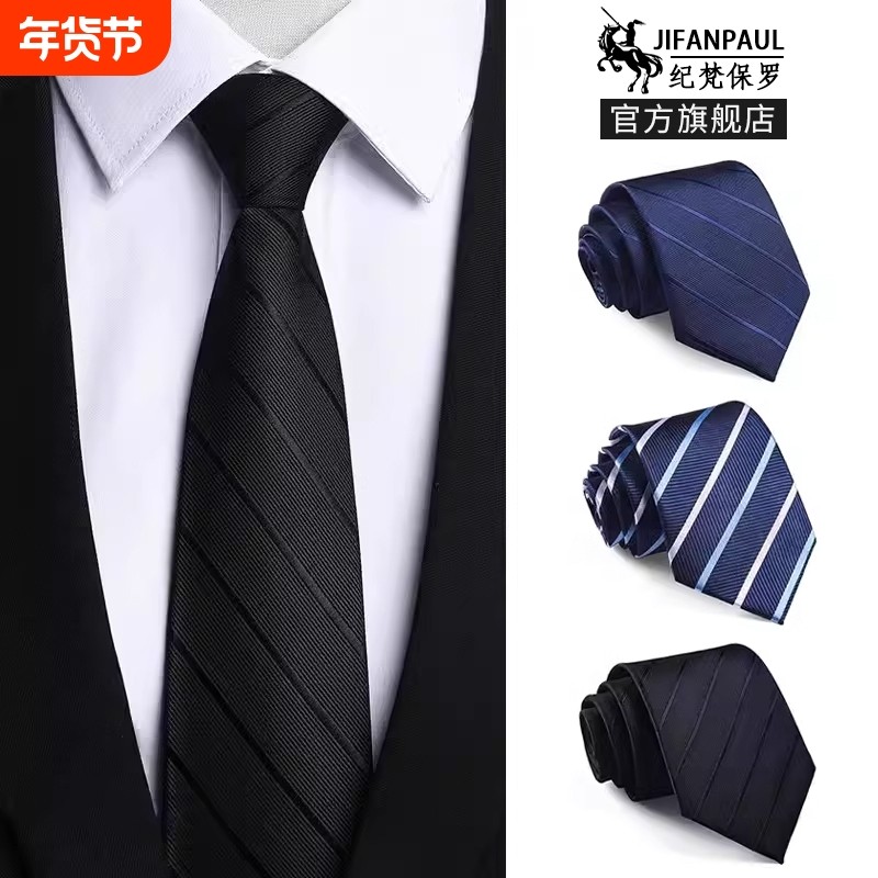 黑色领带男免打结拉链式正装商务新郎结婚学生易拉得蓝色条纹手打,服饰配件/皮带/帽子/围巾,领带,淘宝优惠券,粉丝福利购,淘宝优惠卷