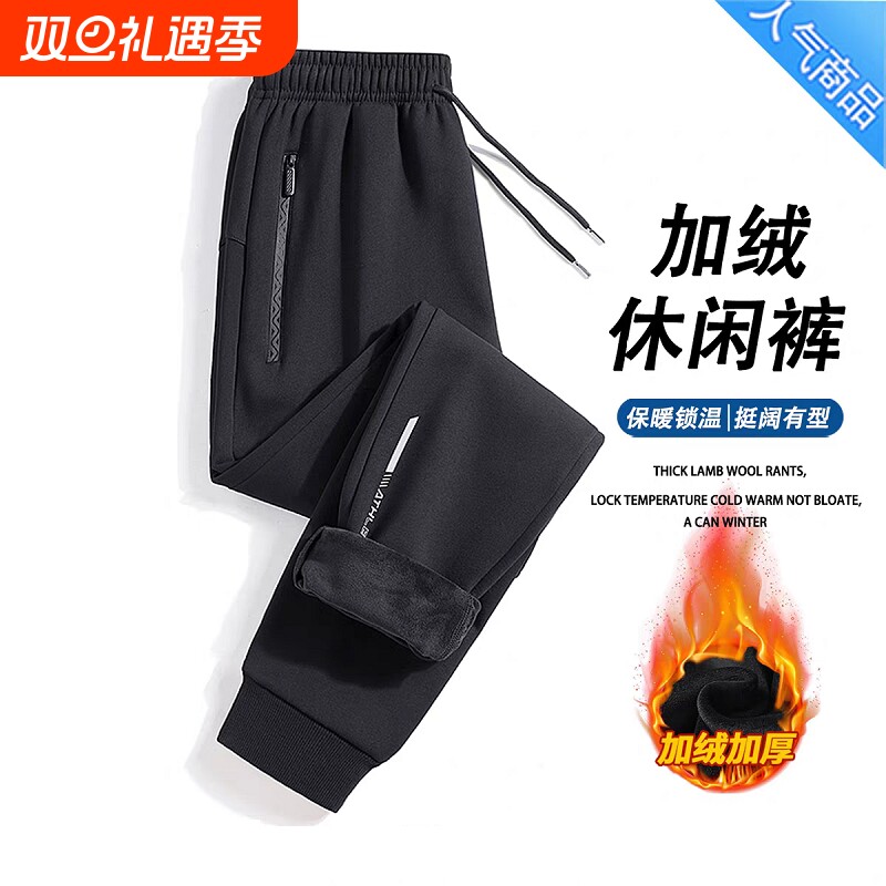 男士加绒休闲裤冬季卫裤厚款男生运动裤2025新款保暖大码宽松束脚