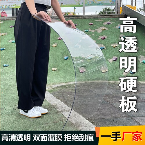 高透明硬塑料板透明亚克力有机玻璃板耐力板阳台隔挡板挡板diyPC