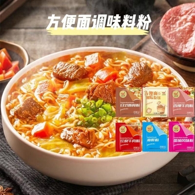 太太笑方便面调味料包方便快捷