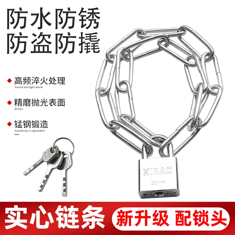 铁链子加长款锁链连锁狗笼链条锁大门锁加粗商铺多用途挂锁电单车