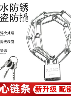 铁链子链条锁锁链连锁狗笼挂锁电单车锁门电动自行车电动车锁头