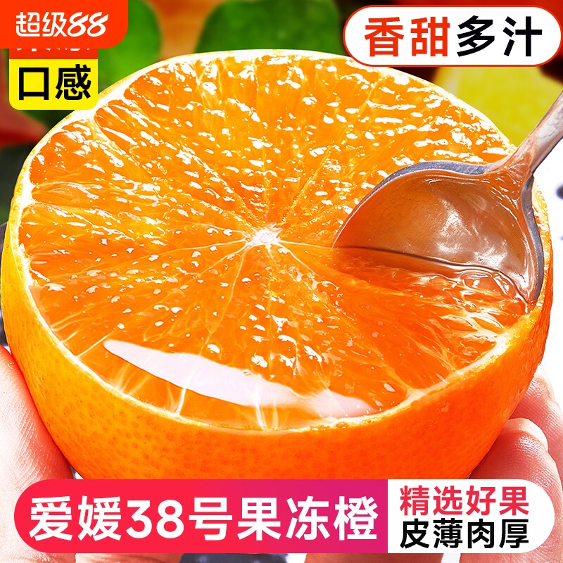 爱媛果冻橙皮薄爆汁细嫩化渣鲜果图片