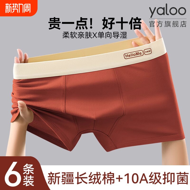 雅鹿纯棉男士内裤2026新款高档青少年男生四角平角短裤衩运动男款